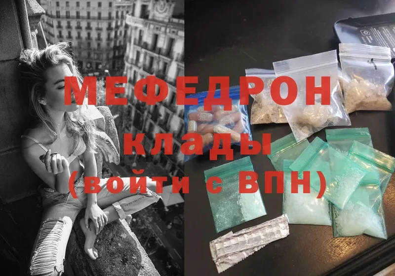 наркошоп  Севастополь  МЯУ-МЯУ mephedrone 