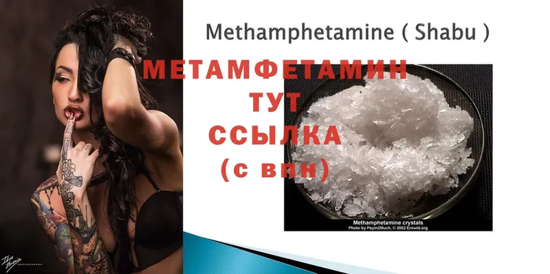 Метамфетамин Methamphetamine  МЕГА ссылка  Севастополь 